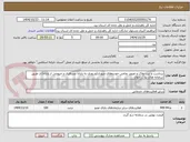 تصویر کوچک آگهی برداشت و ثبت پلاک و تصویر تمامی خودروهای عبوری(وررودی به پایانه مسافری و خروجی از پایانه) از طریق سامانه های پلاک خوان 