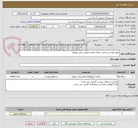 تصویر کوچک آگهی پروژه پیاده رو سازی خیابان امام خمینی شهر بفروئیه 