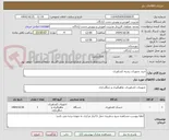 تصویر کوچک آگهی خرید تجهیزات رشته کشاورزی