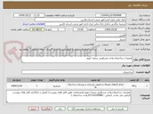 تصویر کوچک آگهی تعمیرات ساختمان واحد مسکونی شعبه جویم