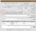 تصویر کوچک آگهی مودم TFI 120 N1