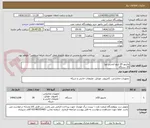 تصویر کوچک آگهی مانیتور 24 اینچ (مستر تچ)
20 دستگاه