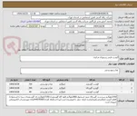 تصویر کوچک آگهی گوشت قرمز رستوران مرکزی