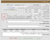 تصویر کوچک آگهی 2000 کیلوگرم برنج هندی 1121(دانه بلند)