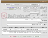 تصویر کوچک آگهی گسکت مبدل حرارتی صفحه ای آمین مدل GXD-091