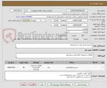تصویر کوچک آگهی سنسور فسفر پلیت دندنپزشکی 