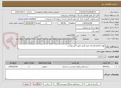 تصویر کوچک آگهی تهیه مصالح واجرای میخ کوبی طبق فایل پیوست