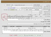 تصویر کوچک آگهی پروژه اجرای بستر آندی چاهی آبی جدید ایستگاه CPS صبور شهرستان خرم آباد