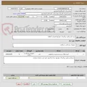 تصویر کوچک آگهی خرید لارنسکوپ بزرگسال چهارتیغ اعتباری 2ماهه