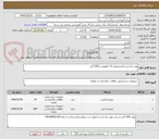 تصویر کوچک آگهی پودر ماشین لباسشویی 10 کیلویی و 500 گرم