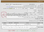 تصویر کوچک آگهی انتخاب پیمانکار جهت احداث نیروگاه خورشیدی ۱۵ کیلوواتی نوشهر تپه 
طبق مشخصات و الزامات و حجم درخواست پیوست.