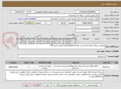 تصویر کوچک آگهی تعمیرات مراکز اسلام آباد/سرپل ذهاب/دالاهو/گیلانغرب/قصرشیرین404