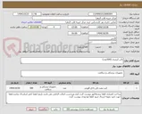 تصویر کوچک آگهی بالن کرونری (500عدد)