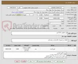 تصویر کوچک آگهی فیوز چاقویی 315 آمپر