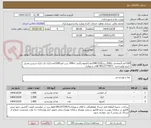 تصویر کوچک آگهی 1500عددآبمعدنی 200cc برنداُ(O)-1000عددآبمیوه پاکتی 200cc سن ایچ-1500عددکیک تاپ کیک شیرین عسل -تاریخ تولیدجدید- 09127779571 آقای شهبازی