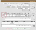 تصویر کوچک آگهی ماده شیمیایی سود مایع