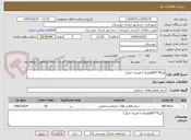 تصویر کوچک آگهی قیر70*60(همراه با هزینه حمل)