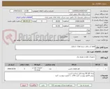 تصویر کوچک آگهی قطع کن برقی سیم هوک جرثقیل