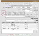 تصویر کوچک آگهی خرید پارکت، کاغذ دیواری و پرده زبرا