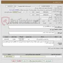 تصویر کوچک آگهی تروپونین تویو 10000هزار عدد
