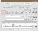 تصویر کوچک آگهی محلول ضدعفونی دست (300عدد نیم لیتری)-محلول ضدعفونی دست کلرهگزین دار(200عدد نیم لیتری)-محلول ضدعفونی گلوترآلدئید اسپورسیدین(20گالن 5لیتری)