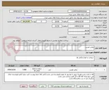 تصویر کوچک آگهی روغن توربین