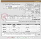 تصویر کوچک آگهی قطعات کرن 7 تن