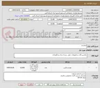 تصویر کوچک آگهی منقسم