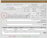 تصویر کوچک آگهی دستگاه اکو کاردبوگرافی پرتابل 