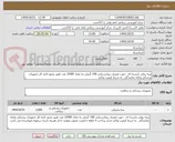 تصویر کوچک آگهی پنبه رولی یابسته ای  جهت مصرف بیمارستانی 100 گرمی به تعداد 2/000 عدد طبق مجوز اداره کل تجهیزات پزشکی ونامه نمایندگی  به شرط کیفیت وتائید 