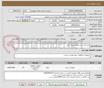 تصویر کوچک آگهی خرید 10 دست پکینگ سنگ شکن 