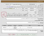 تصویر کوچک آگهی ظرف مخصوص نمونه گیری از مخازن گازوئیل در نقطه خاص 