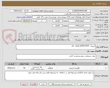 تصویر کوچک آگهی اسپری  DEVELOPER مایعات نافذ