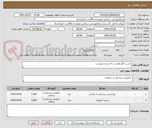 تصویر کوچک آگهی چسب لکو پلاست به شرح و پیوست