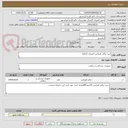 تصویر کوچک آگهی خرید ترالی اورژانس اعتباری 2ماهه