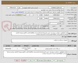 تصویر کوچک آگهی بلید فیکوطبق درخواست پیوستی جنس تاییدمرکزباشدآیمدشرکت وکالاوکدircثبت فاکتوردرمودیان الزامی میباشدشرایط پرداخت 2ماهه هزینه ارسال با فرستنده میباشد