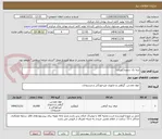 تصویر کوچک آگهی پنبه یک سفید(کویری)