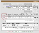 تصویر کوچک آگهی آمپر کامل نیسان پیکاپ