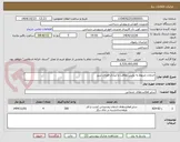 تصویر کوچک آگهی خدمات مربوط به بخش نظافت و آبیاری فضای سبز