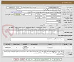 تصویر کوچک آگهی کنترلر و خطایاب