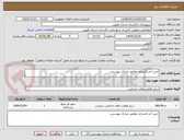 تصویر کوچک آگهی خرید آجر فشاری مطابق مدارک پیوستی.