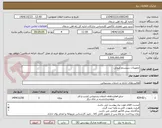 تصویر کوچک آگهی تجهیزات سیستم صوتی