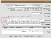 تصویر کوچک آگهی تهیه و اجرای اسفالت از محل قیر مصرفی 
