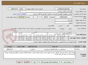 تصویر کوچک آگهی خرید تجهیزات ایستگاهی برابر پیوست