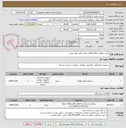 تصویر کوچک آگهی خرید نرم‌افزار پایگاه اطلاع‌رسانی طبق فایل پیویت