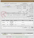 تصویر کوچک آگهی خریدمصرفی بیمارستانی