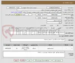 تصویر کوچک آگهی خریدویدئو پروژکتور  طبق مشخصات پیوستی در سامانه