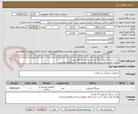 تصویر کوچک آگهی خرید سرنگ انسولین 10 عددی تعداد طبق فایل پیوست
هزینه حمل و نقل تا درب انبار مراکز برعهده برنده استعلام می‌باشد