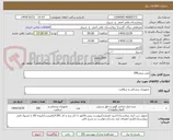 تصویر کوچک آگهی مش بینی200