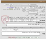 تصویر کوچک آگهی  رله حفاظتی 